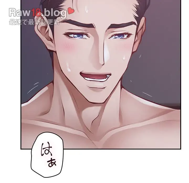 快楽の神 第30話 - 54