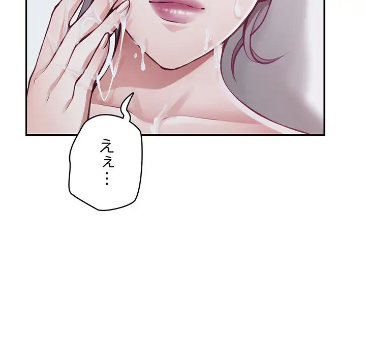 快楽の神 第30話 - 57