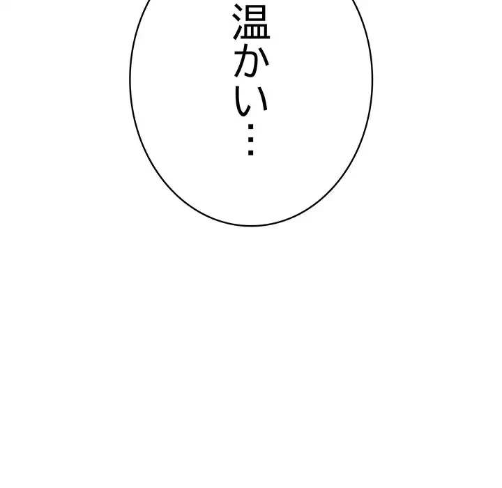 快楽の神 第30話 - 59