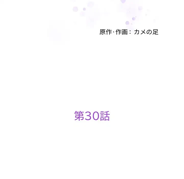 快楽の神 第30話 - 62