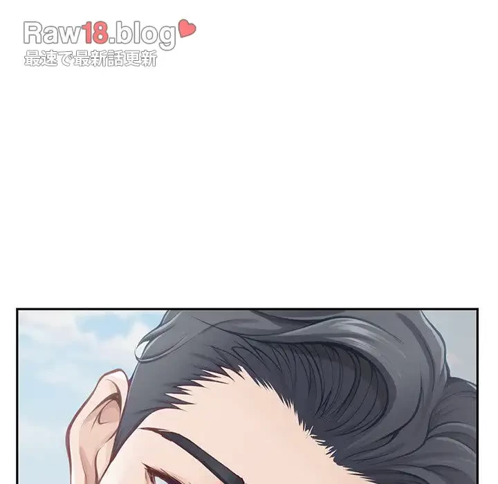 快楽の神 第30話 - 73