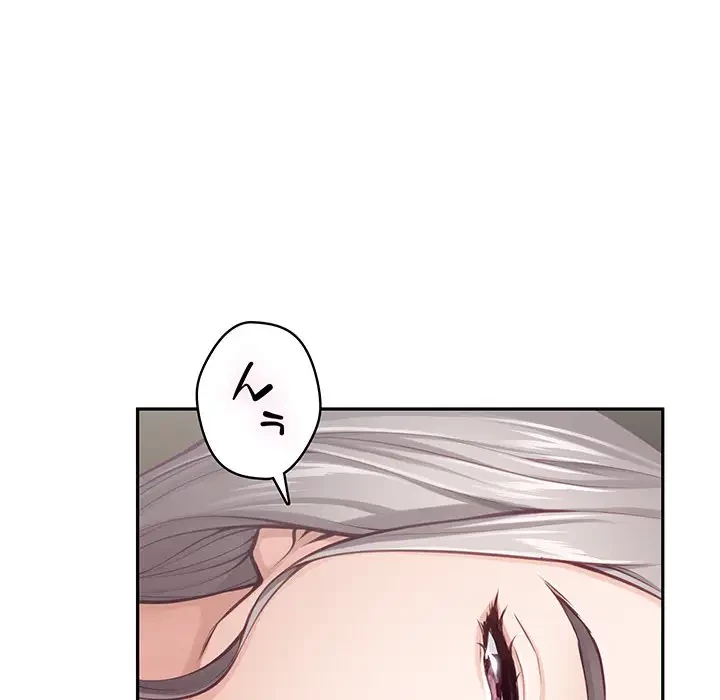 快楽の神 第30話 - 81