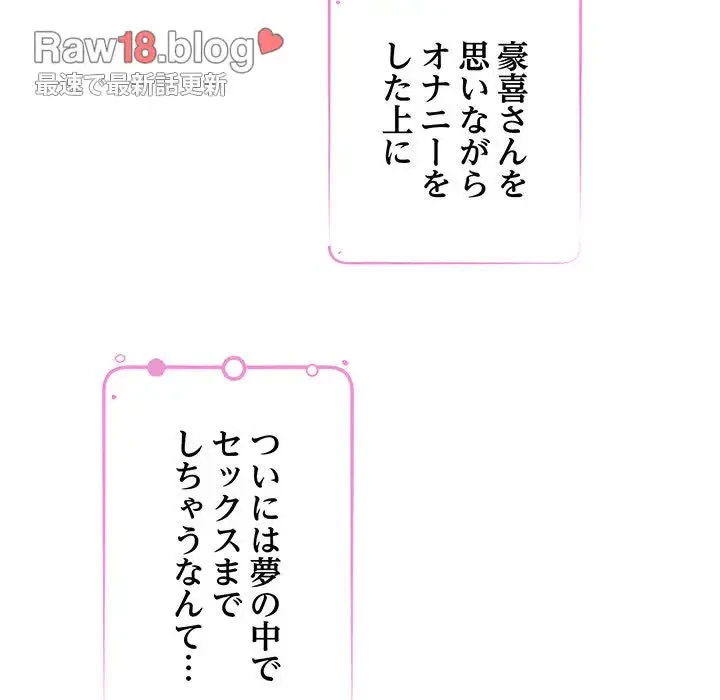 快楽の神 第30話 - 86