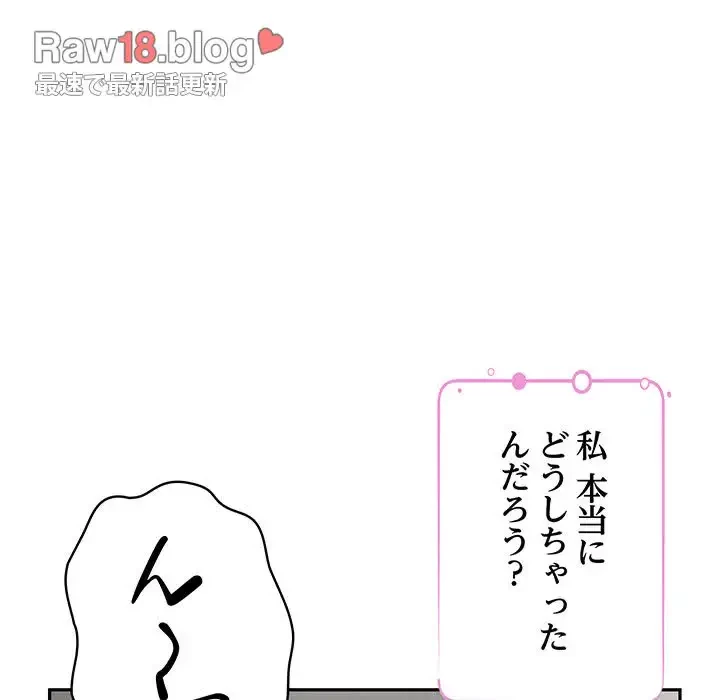 快楽の神 第30話 - 92