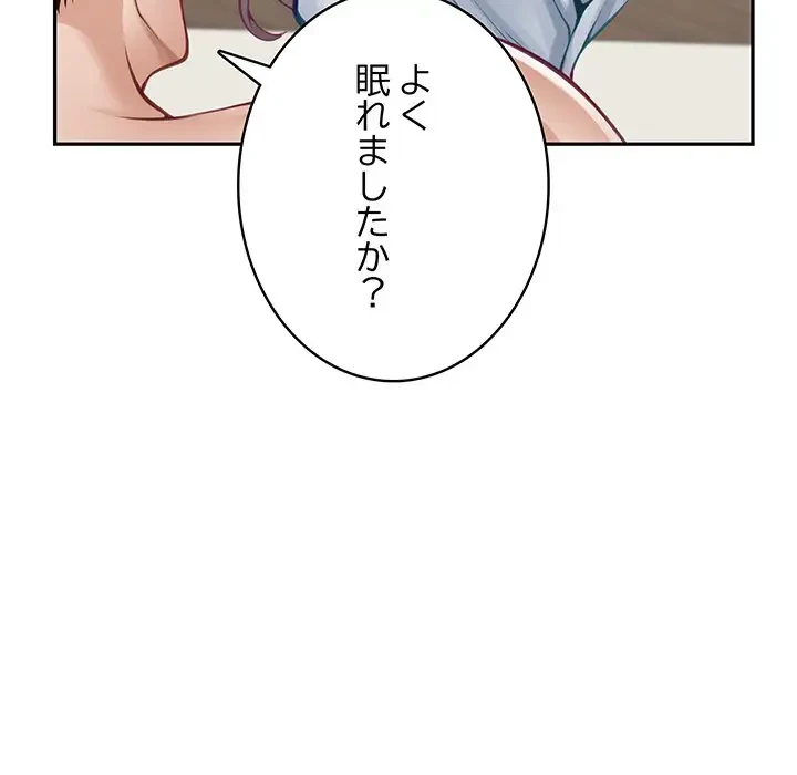 快楽の神 第30話 - 94