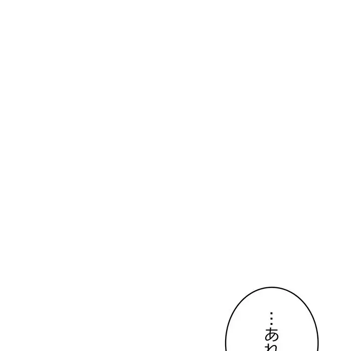 快楽の神 第30話 - 98