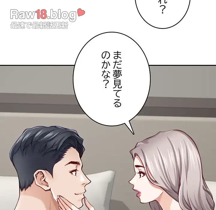 快楽の神 第30話 - 99