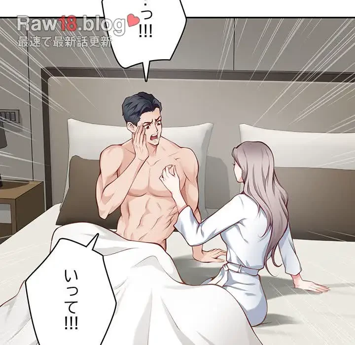 快楽の神 第30話 - 104