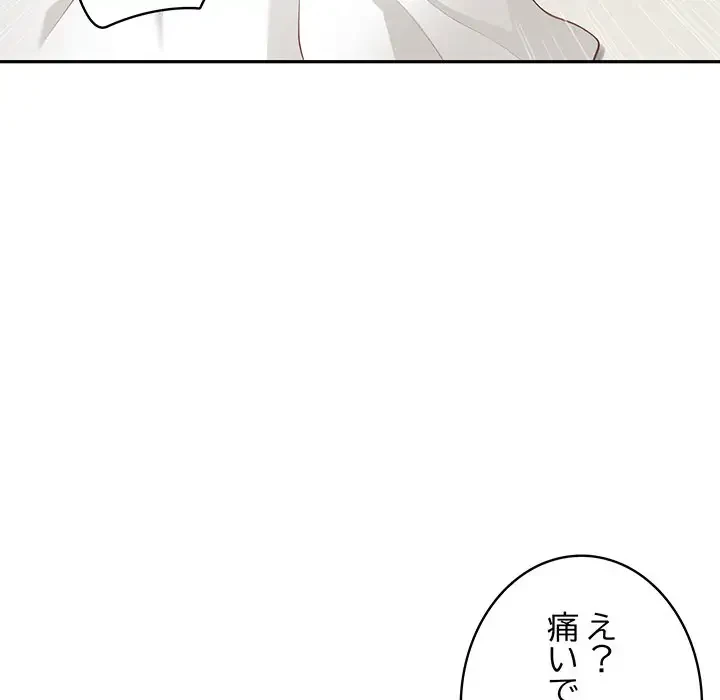 快楽の神 第30話 - 105