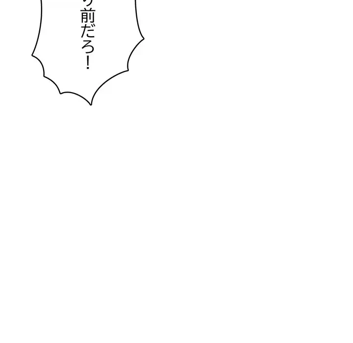 快楽の神 第30話 - 107