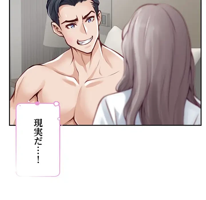 快楽の神 第30話 - 109