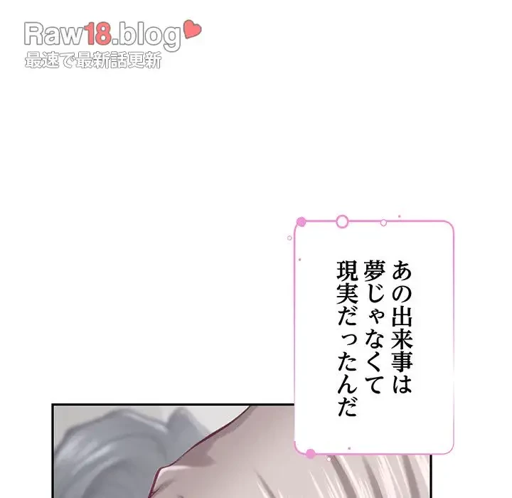 快楽の神 第30話 - 110