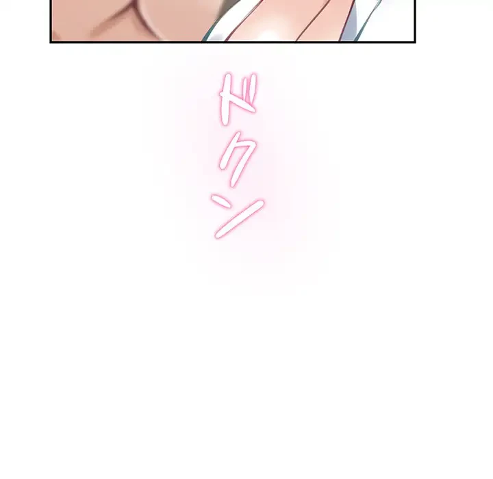 快楽の神 第30話 - 112