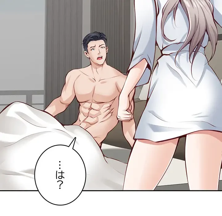 快楽の神 第30話 - 127