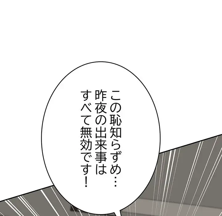 快楽の神 第30話 - 129