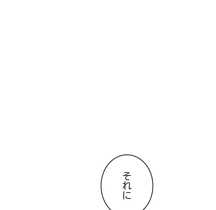 快楽の神 第30話 - 135