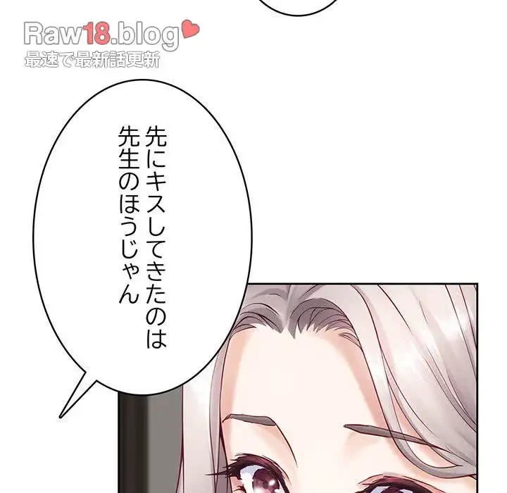 快楽の神 第30話 - 136