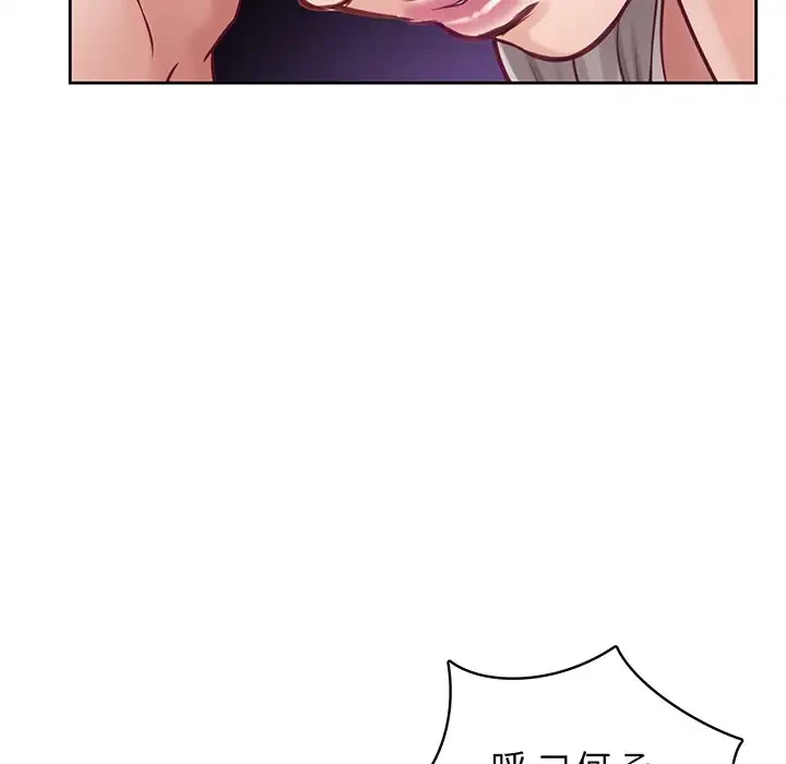 快楽の神 第30話 - 150