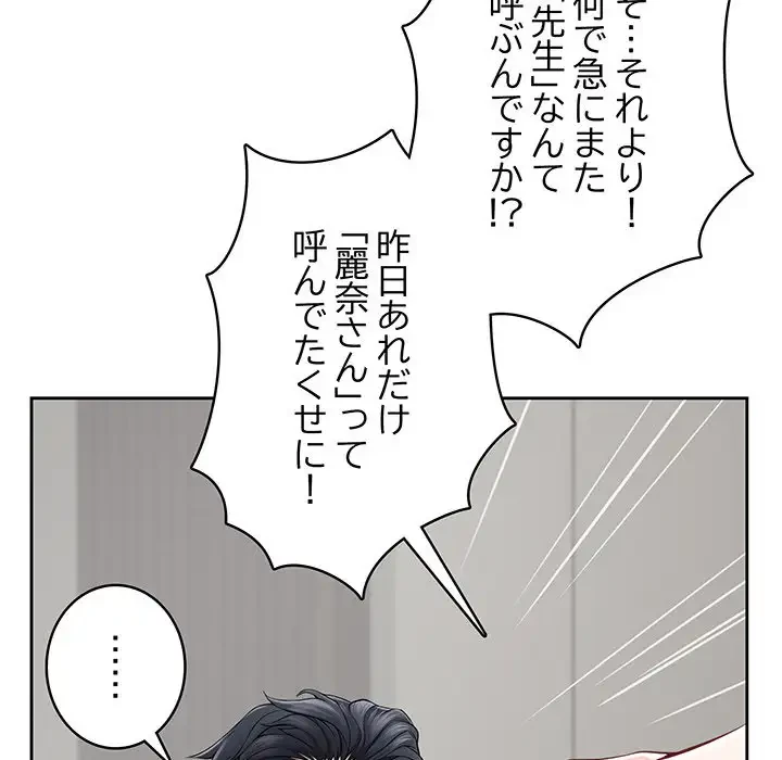 快楽の神 第30話 - 151