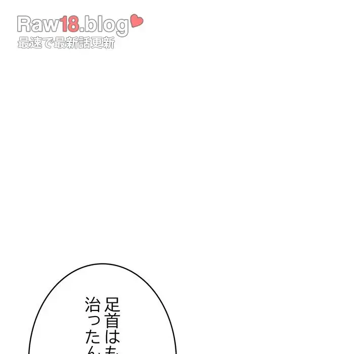 快楽の神 第30話 - 155