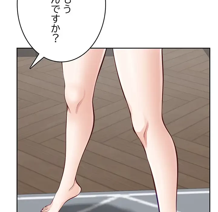 快楽の神 第30話 - 156