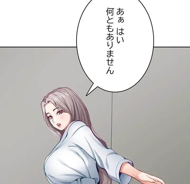 快楽の神 第30話 - 159