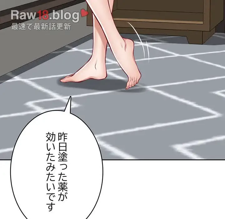 快楽の神 第30話 - 161