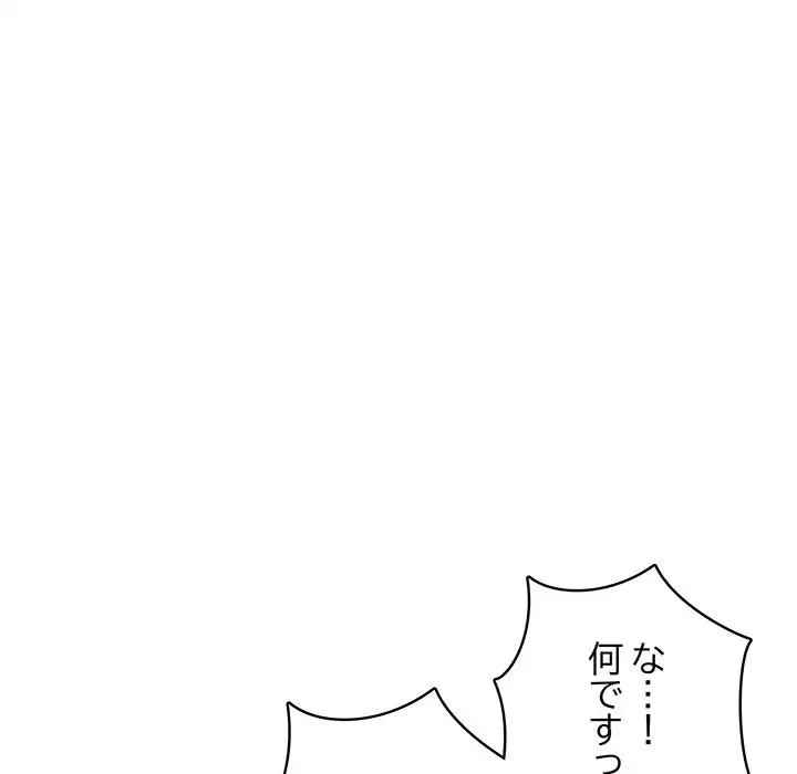 快楽の神 第30話 - 165