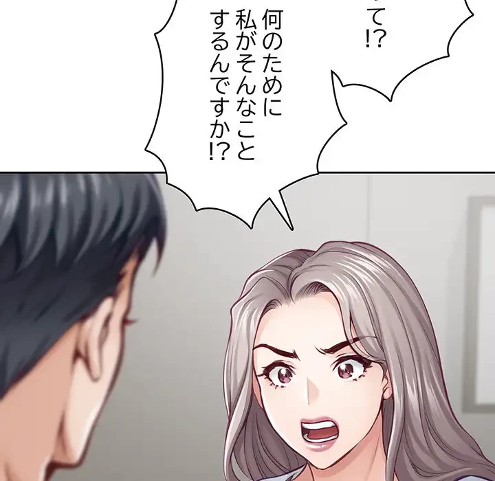 快楽の神 第30話 - 166