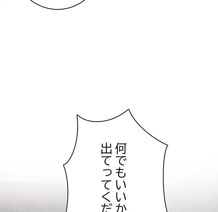 快楽の神 第30話 - 176