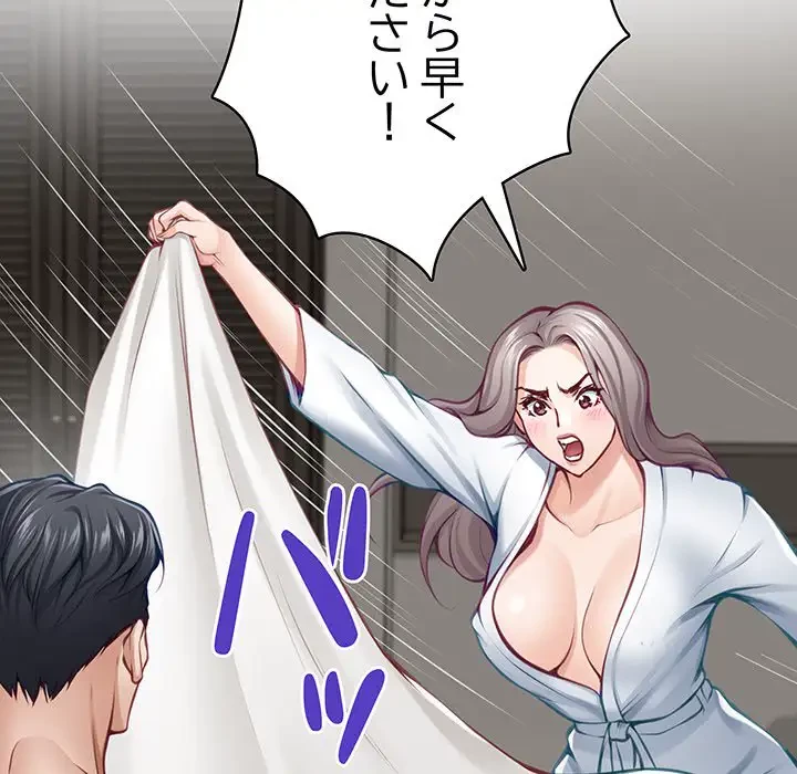 快楽の神 第30話 - 177