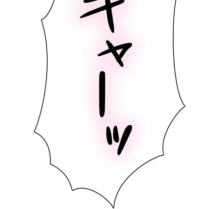 快楽の神 第30話 - 182