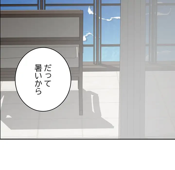 快楽の神 第30話 - 185