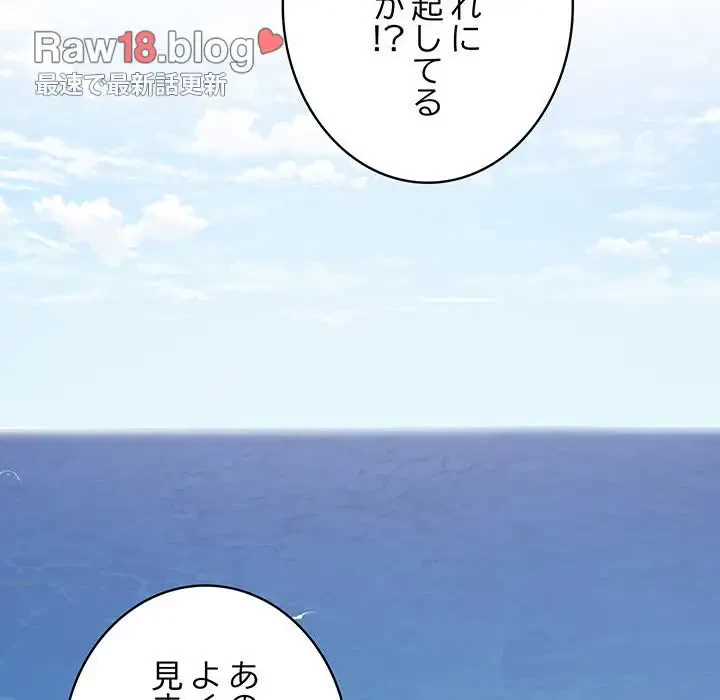 快楽の神 第30話 - 187