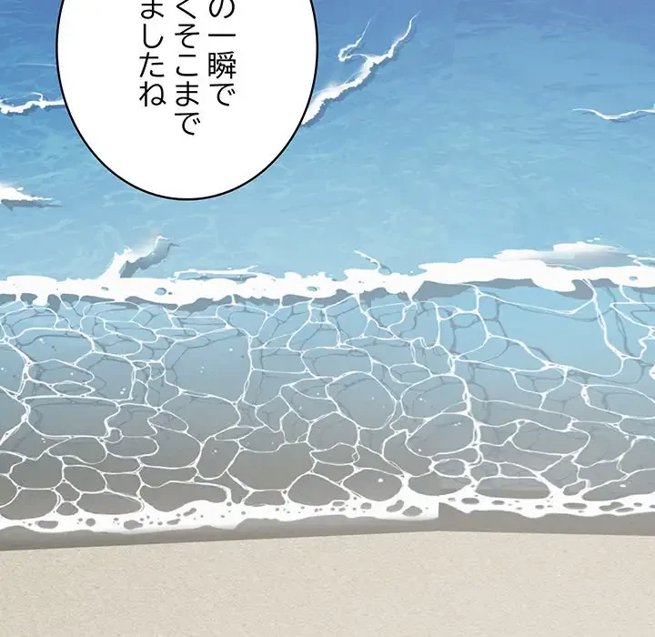 快楽の神 第30話 - 188