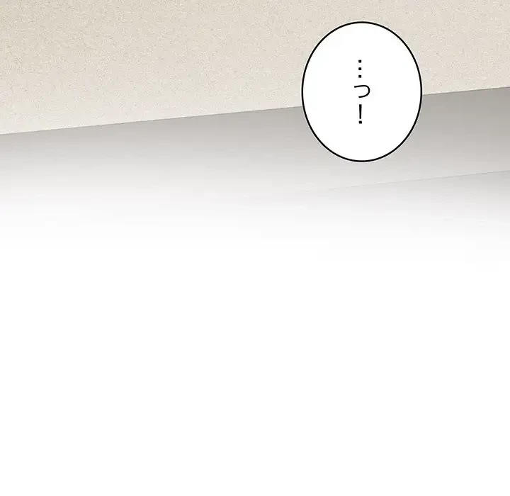 快楽の神 第30話 - 189