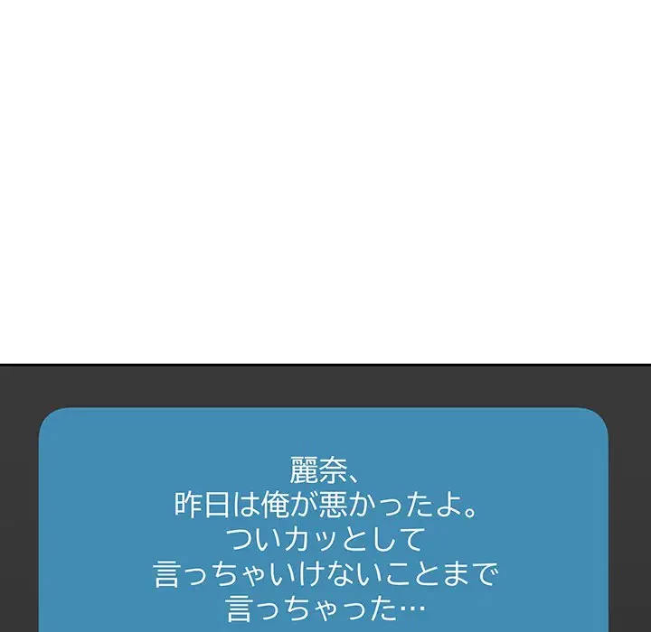 快楽の神 第30話 - 192