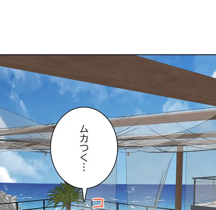 快楽の神 第30話 - 198