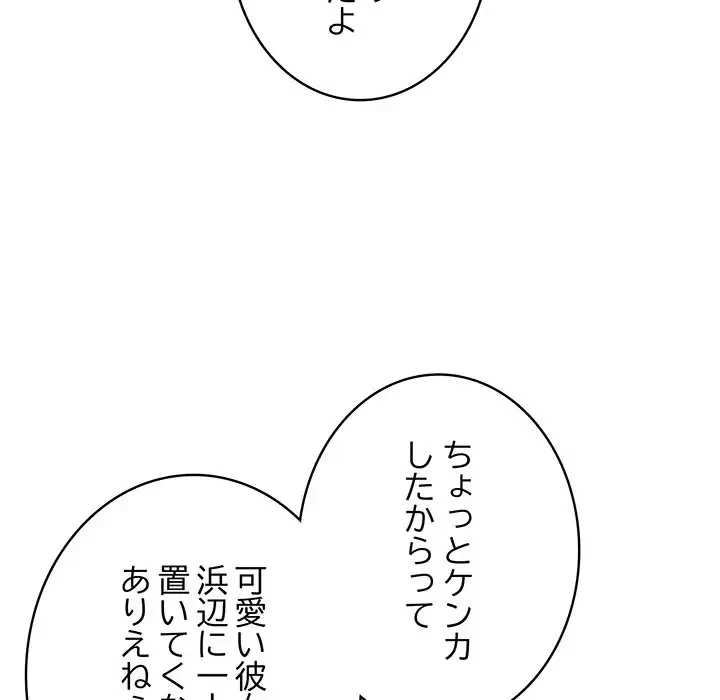 快楽の神 第30話 - 201