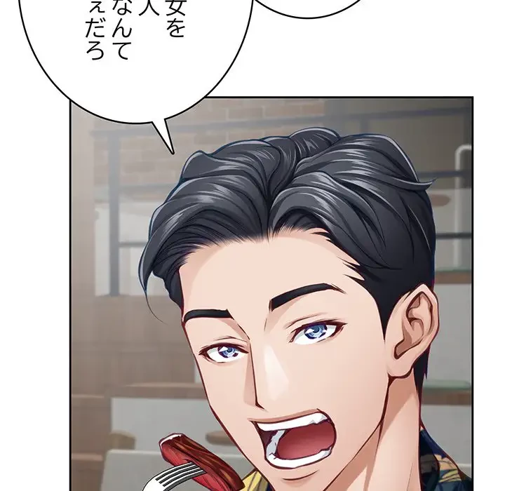 快楽の神 第30話 - 202