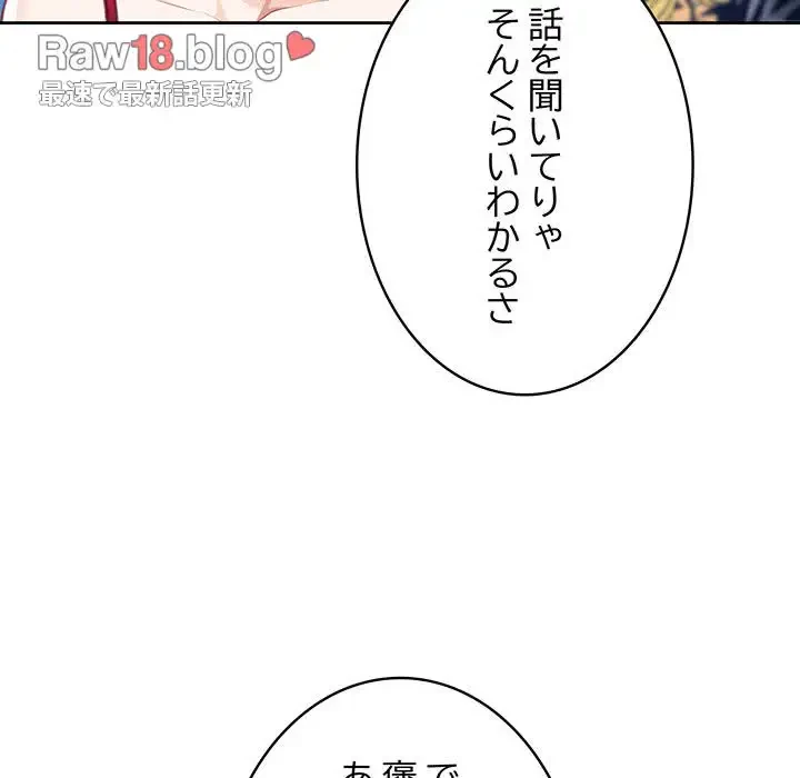 快楽の神 第30話 - 205