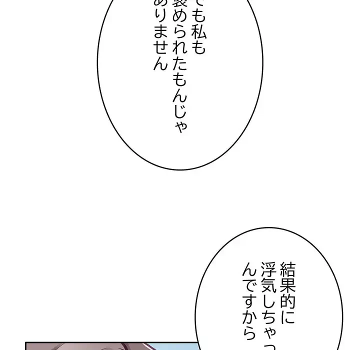 快楽の神 第30話 - 206