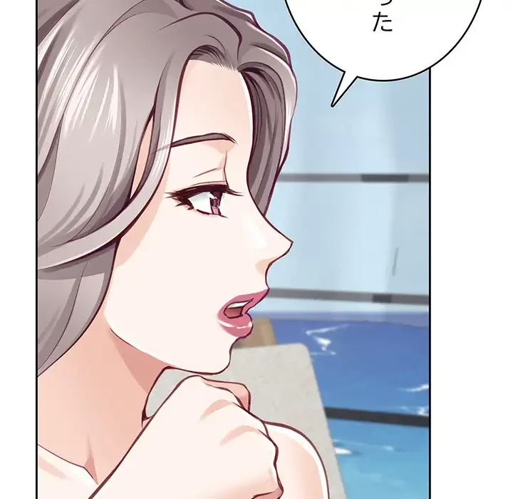 快楽の神 第30話 - 207