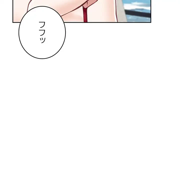 快楽の神 第30話 - 208