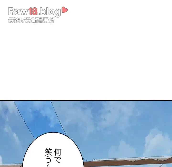 快楽の神 第30話 - 211