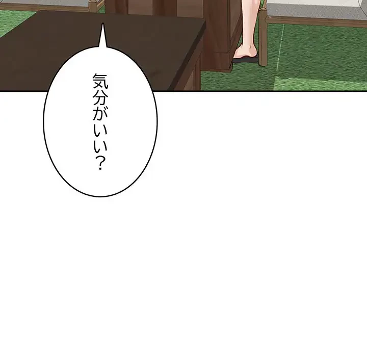 快楽の神 第30話 - 213