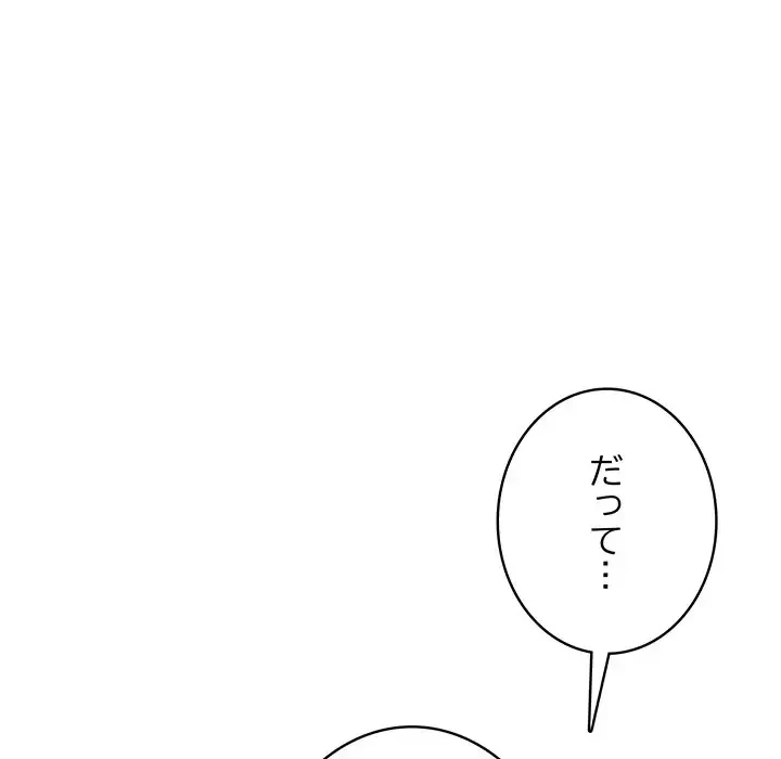 快楽の神 第30話 - 214