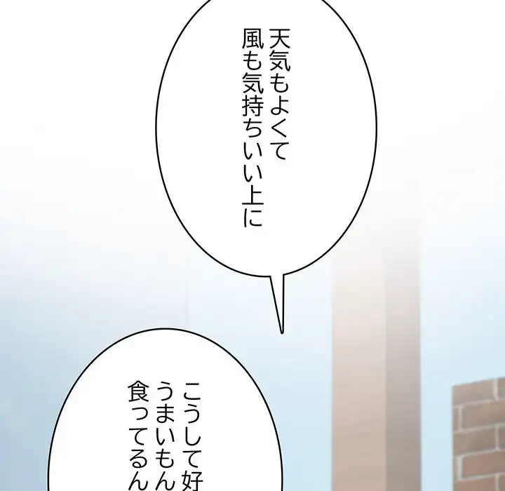 快楽の神 第30話 - 215