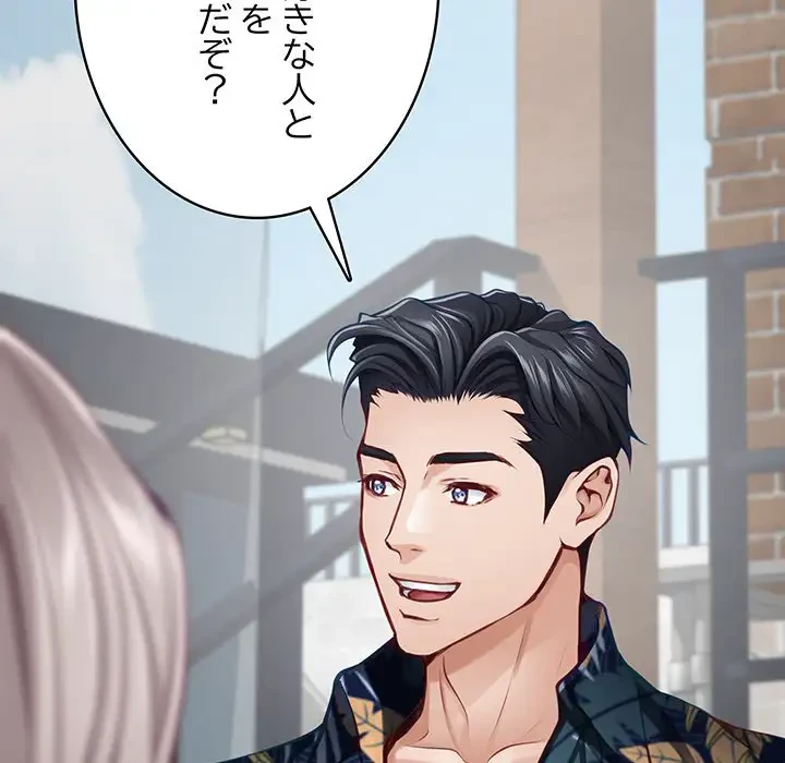 快楽の神 第30話 - 216