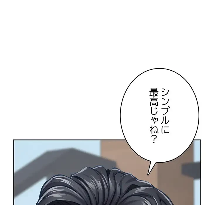 快楽の神 第30話 - 219